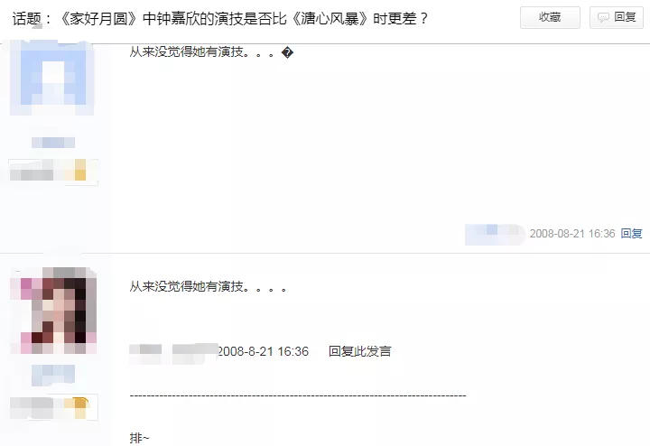 钟嘉欣落选视后！特意从<a href=