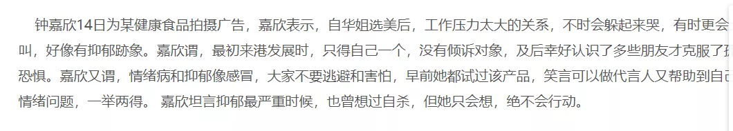 钟嘉欣落选视后！特意从<a href=