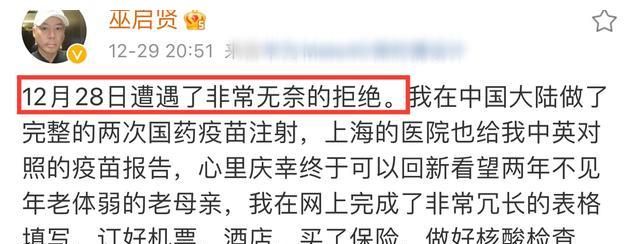 58岁巫启贤发文求助，被航空公司拒绝登机，无法回<a href=