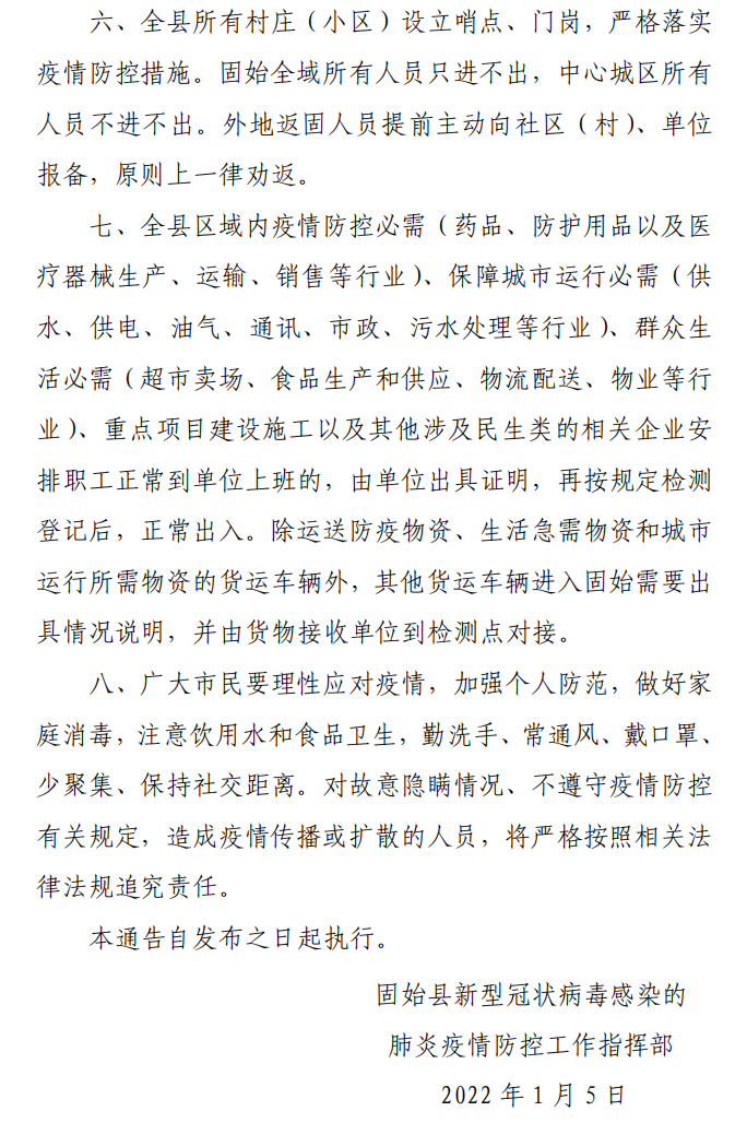 河南多地发布疫情最新通告!休闲区蓝鸢梦想 - Www.slyday.coM 河南多地发布疫情最新通告!休闲区蓝鸢梦想 - Www.slyday.coM