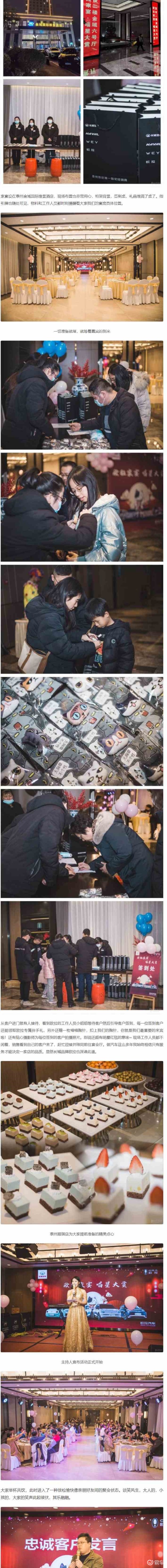 “欧拉家宴 喵星大赏” 泰州顺骐欧拉车主家宴活动