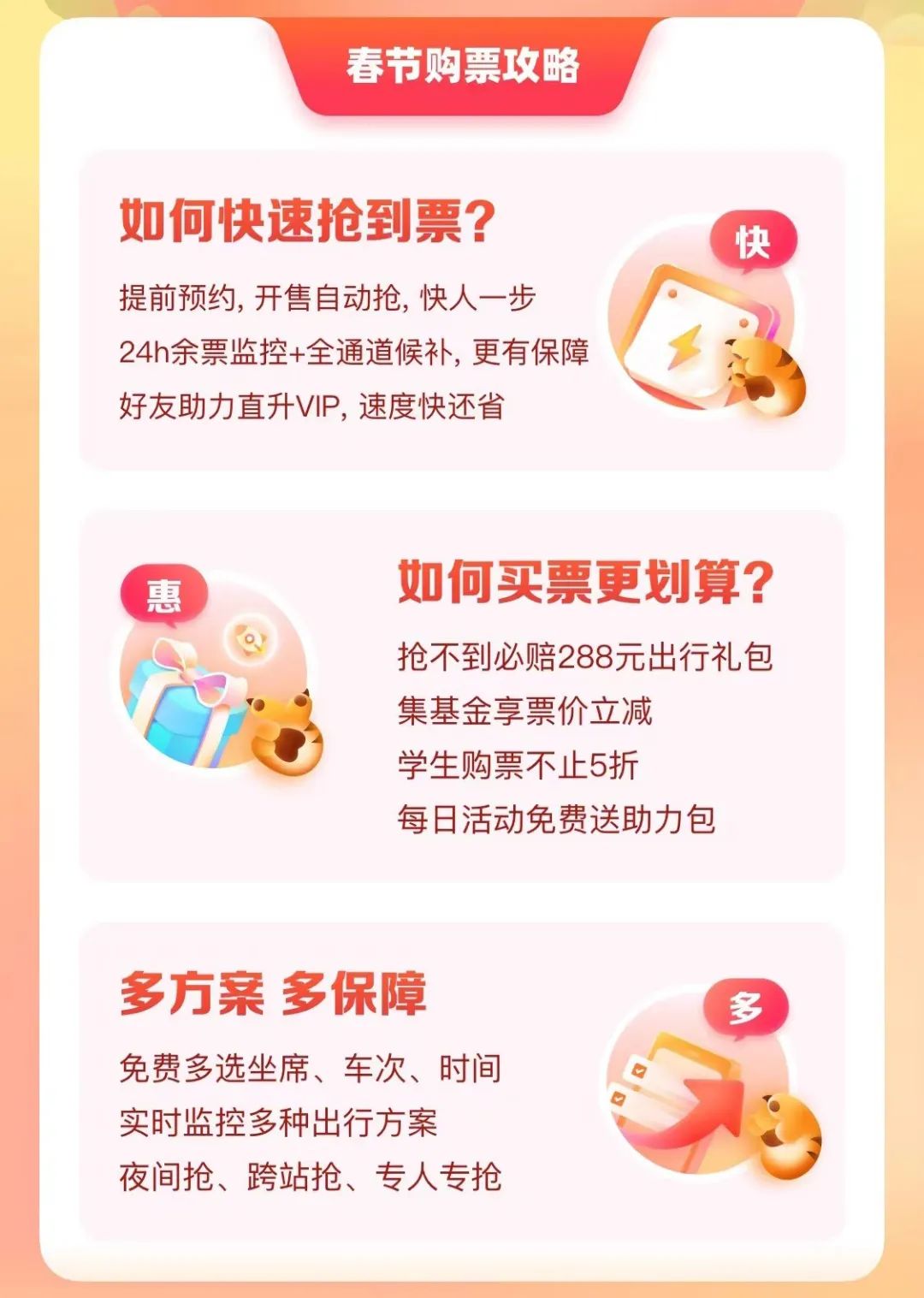 2022春运火车票开售!购票有哪些新变化?购票立减金免费领→休闲区蓝鸢梦想 - Www.slyday.coM 2022春运火车票开售!购票有哪些新变化?购票立减金免费领→休闲区蓝鸢梦想 - Www.slyday.coM