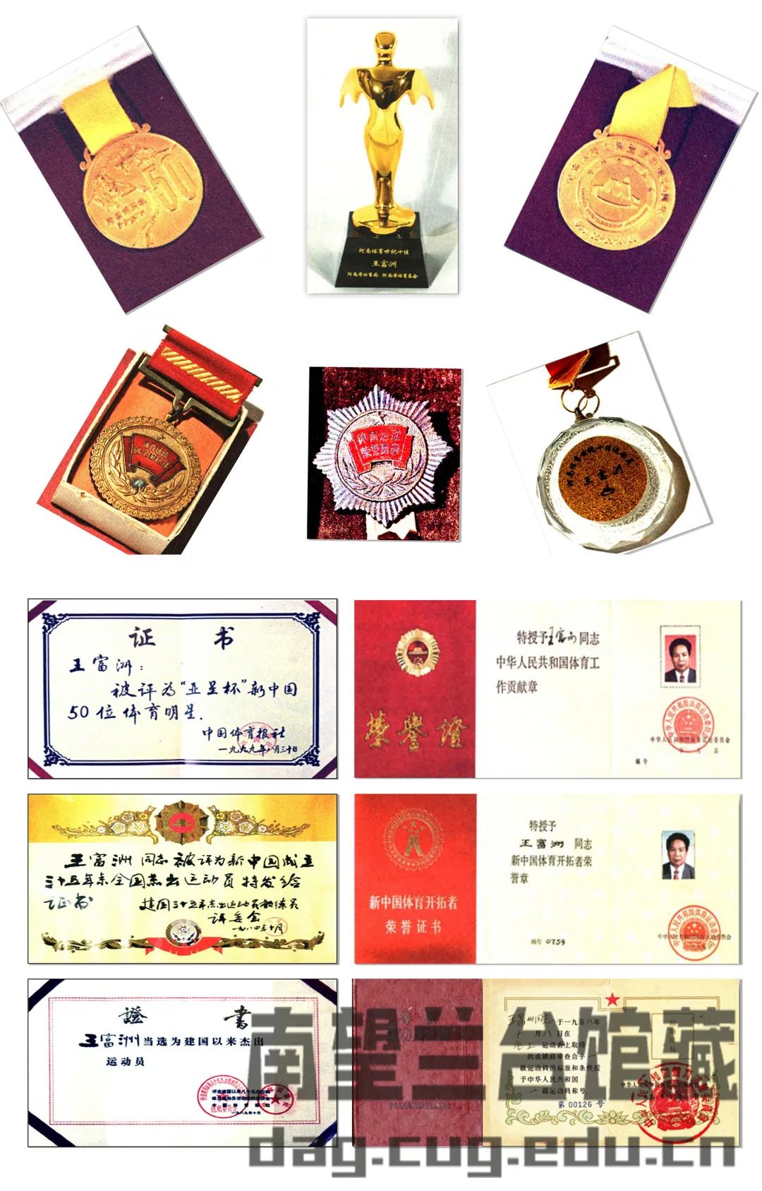 地大红色故事10|在人类首次从珠峰北坡成功登顶壮举中为国争光的中国登山事业奠基人和地大杰出校友——王富洲