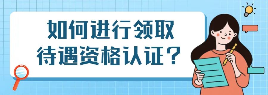 @退休人员,厦门领取养老待遇资格认证有新变化啦!休闲区蓝鸢梦想 - Www.slyday.coM @退休人员,厦门领取养老待遇资格认证有新变化啦!休闲区蓝鸢梦想 - Www.slyday.coM