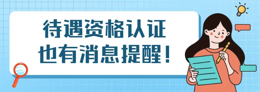 @退休人员,厦门领取养老待遇资格认证有新变化啦!休闲区蓝鸢梦想 - Www.slyday.coM @退休人员,厦门领取养老待遇资格认证有新变化啦!休闲区蓝鸢梦想 - Www.slyday.coM