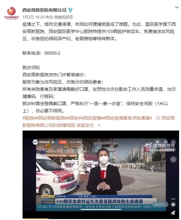 孕妇在门口等2小时后流产,医院第二天发文:免费接送“两非”绿码孕产妇【930新闻眼】休闲区蓝鸢梦想 - Www.slyday.coM 孕妇在门口等2小时后流产,医院第二天发文:免费接送“两非”绿码孕产妇【930新闻眼】休闲区蓝鸢梦想 - Www.slyday.coM