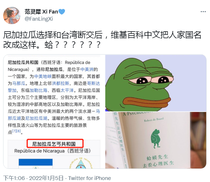网友“范灵犀 Xi Fan”推特截图
