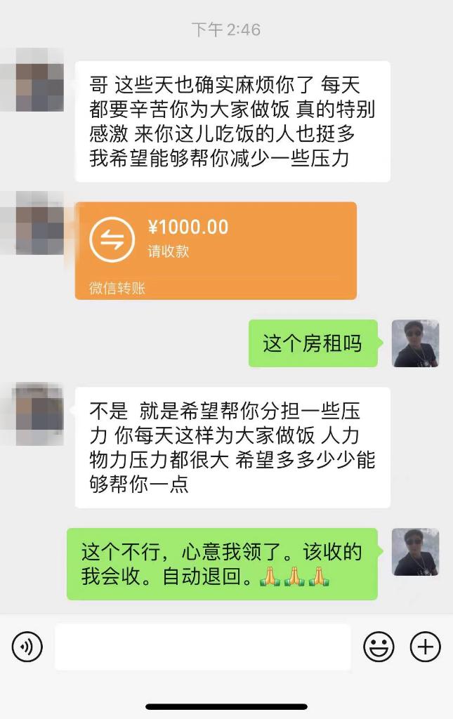  部分租户转账给明庭贵，他全部未收。（受访者供图）