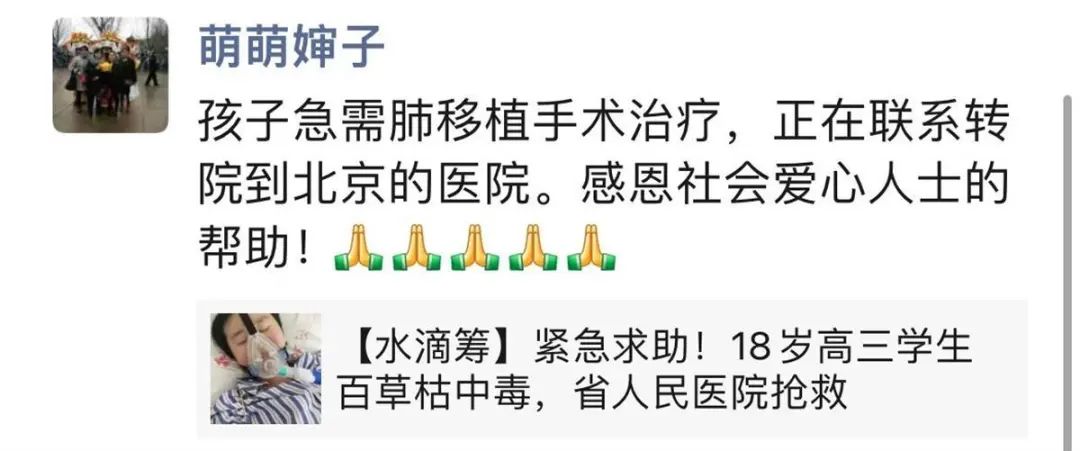 揪心!被姐夫投毒百草枯女孩病情恶化,肺移植要100万休闲区蓝鸢梦想 - Www.slyday.coM 揪心!被姐夫投毒百草枯女孩病情恶化,肺移植要100万休闲区蓝鸢梦想 - Www.slyday.coM