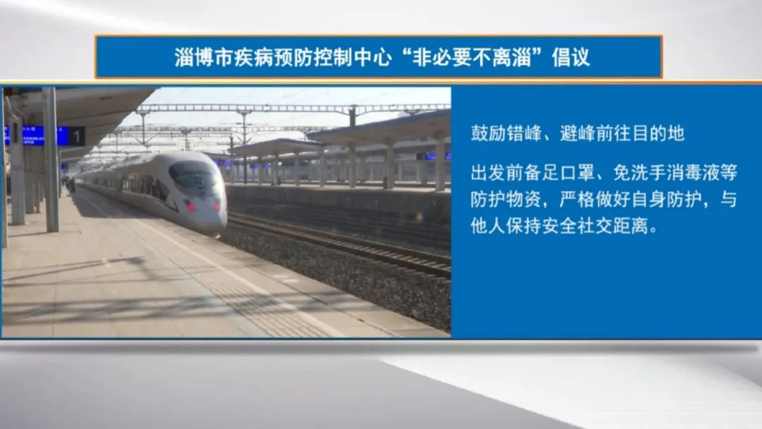 淄博发布最新要求:非必要不离淄!休闲区蓝鸢梦想 - Www.slyday.coM 淄博发布最新要求:非必要不离淄!休闲区蓝鸢梦想 - Www.slyday.coM