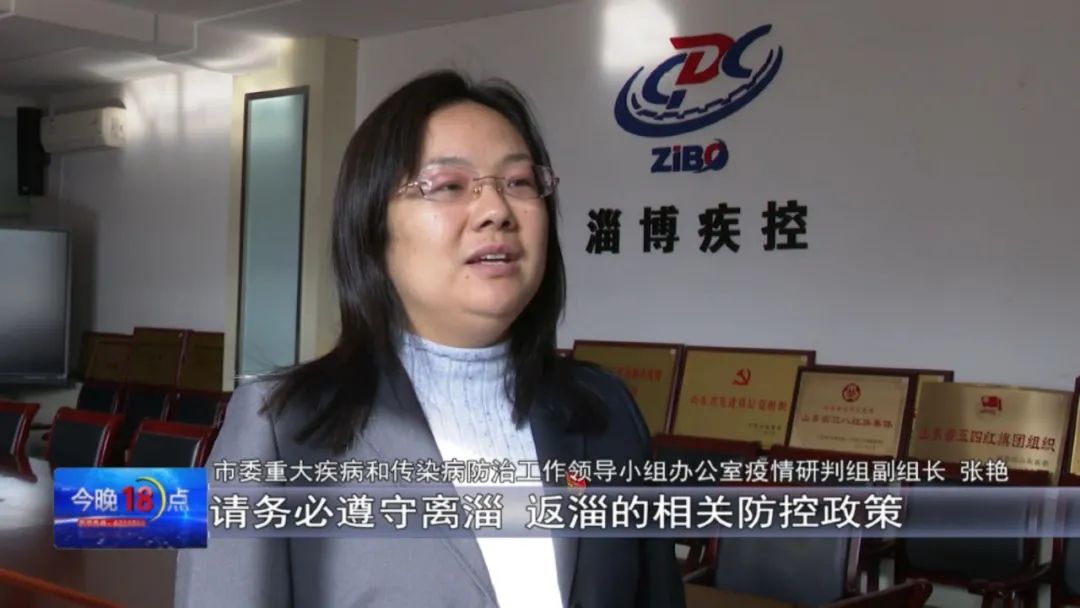 淄博发布最新要求:非必要不离淄!休闲区蓝鸢梦想 - Www.slyday.coM 淄博发布最新要求:非必要不离淄!休闲区蓝鸢梦想 - Www.slyday.coM