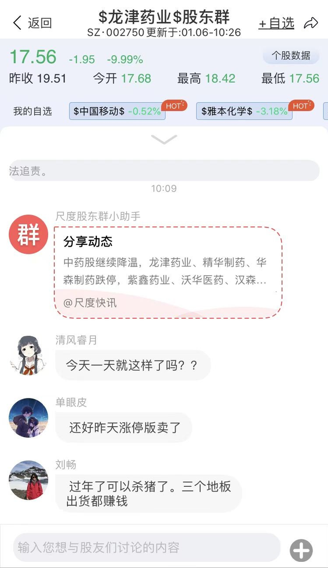 龙头1分钟闪崩!10连板龙津药业跌停,发生了什么?休闲区蓝鸢梦想 - Www.slyday.coM 龙头1分钟闪崩!10连板龙津药业跌停,发生了什么?休闲区蓝鸢梦想 - Www.slyday.coM