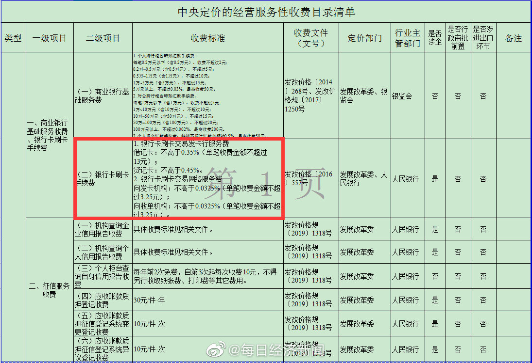 bdfa-a1c54f2ba926287f3414e1bda85105df.jpg