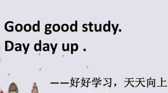 外国人用梗图吐槽中文难学中国学生不甘落后推出散装英语
