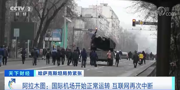 金融机构暂停!航班取消!该邻国抗议活动已致8名执法人员死亡休闲区蓝鸢梦想 - Www.slyday.coM 金融机构暂停!航班取消!该邻国抗议活动已致8名执法人员死亡休闲区蓝鸢梦想 - Www.slyday.coM