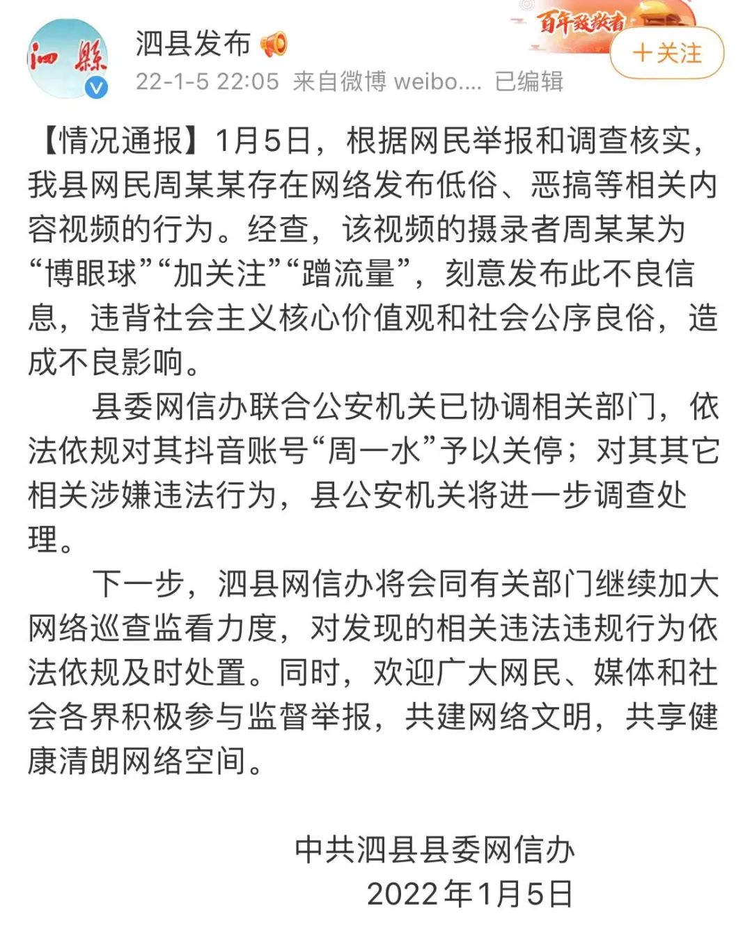 暂时停运|阜阳疾控发布重要提醒|西安卫健委向流产孕妇道歉|骂声一片!永久封禁!休闲区蓝鸢梦想 - Www.slyday.coM 暂时停运|阜阳疾控发布重要提醒|西安卫健委向流产孕妇道歉|骂声一片!永久封禁!休闲区蓝鸢梦想 - Www.slyday.coM