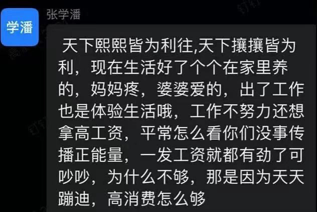 茶颜悦色宣布涨价!曾内部群互怼,创始人透露疫情期间一个月亏2千万...休闲区蓝鸢梦想 - Www.slyday.coM 茶颜悦色宣布涨价!曾内部群互怼,创始人透露疫情期间一个月亏2千万...休闲区蓝鸢梦想 - Www.slyday.coM
