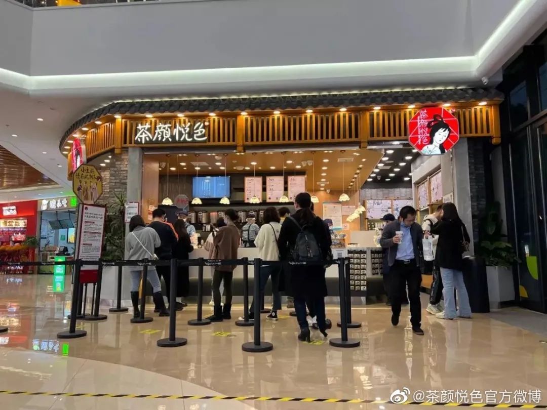 茶颜悦色宣布涨价!曾内部群互怼,创始人透露疫情期间一个月亏2千万...休闲区蓝鸢梦想 - Www.slyday.coM 茶颜悦色宣布涨价!曾内部群互怼,创始人透露疫情期间一个月亏2千万...休闲区蓝鸢梦想 - Www.slyday.coM