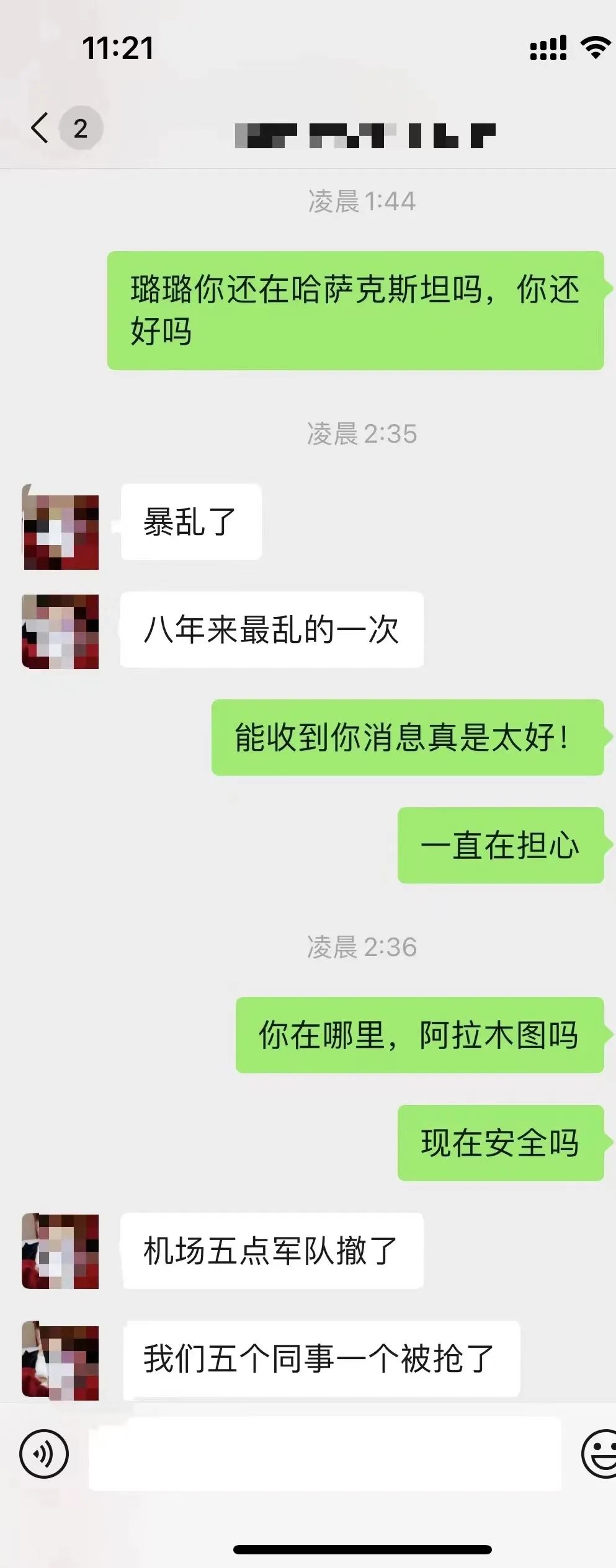 采访中王璐说，这是她到哈萨克斯坦八体育赛事买球来最严重一次暴乱。网络截图