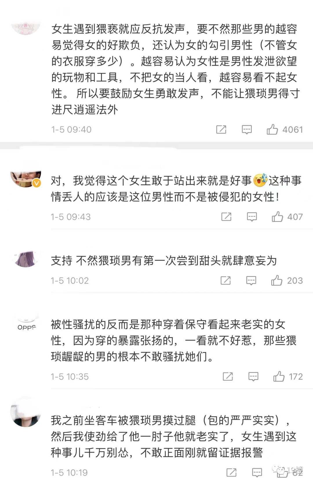 男子在地铁上疑因骚扰女乘客被扇耳光!目击者:扇了能有3分钟休闲区蓝鸢梦想 - Www.slyday.coM 男子在地铁上疑因骚扰女乘客被扇耳光!目击者:扇了能有3分钟休闲区蓝鸢梦想 - Www.slyday.coM