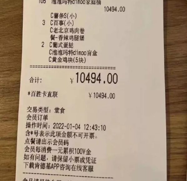 花一万多块买肯德基套餐,为了买限量玩具盲盒?甚至还有网上代吃服务…休闲区蓝鸢梦想 - Www.slyday.coM 花一万多块买肯德基套餐,为了买限量玩具盲盒?甚至还有网上代吃服务…休闲区蓝鸢梦想 - Www.slyday.coM
