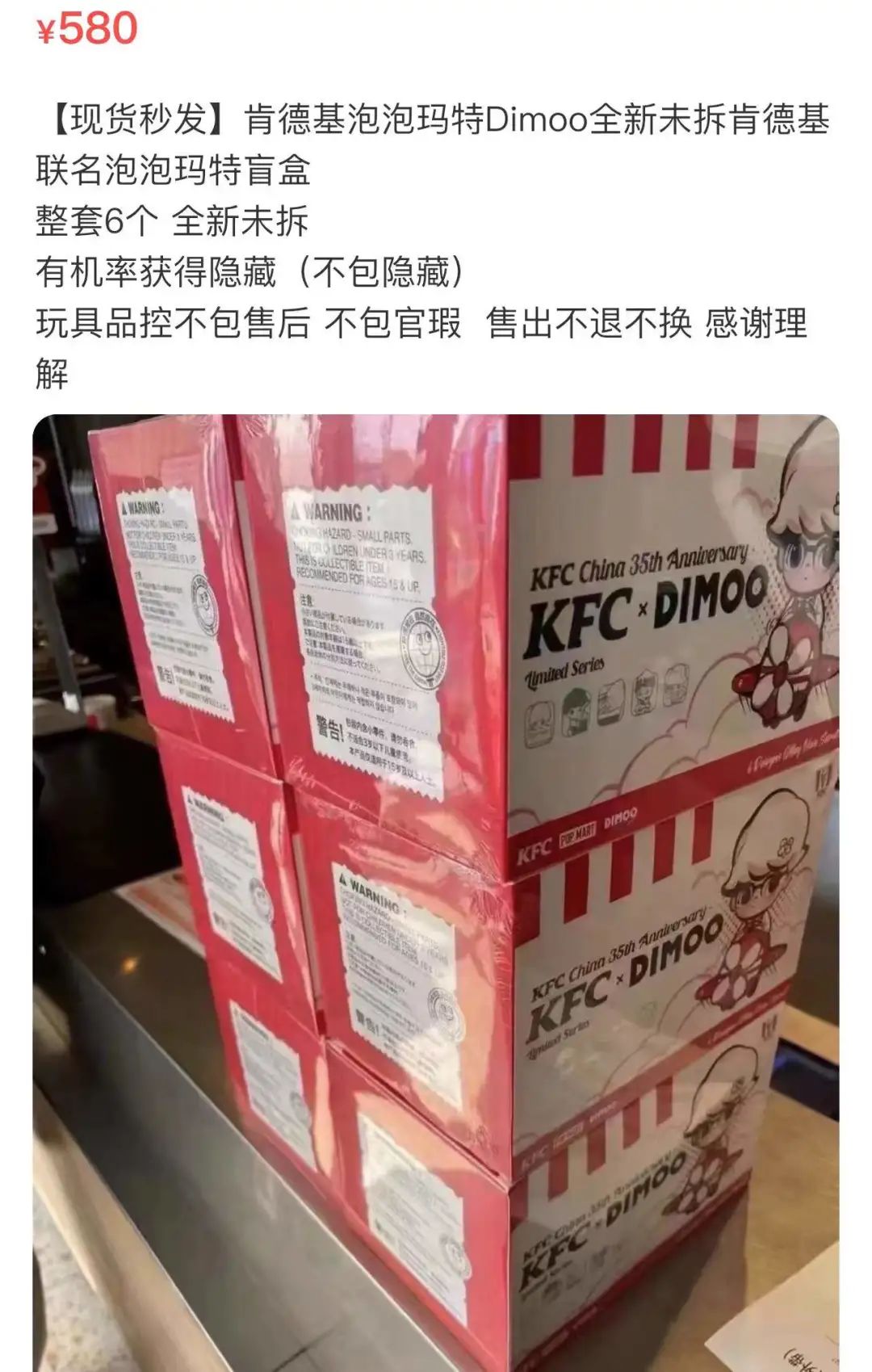 花一万多块买肯德基套餐,为了买限量玩具盲盒?甚至还有网上代吃服务…休闲区蓝鸢梦想 - Www.slyday.coM 花一万多块买肯德基套餐,为了买限量玩具盲盒?甚至还有网上代吃服务…休闲区蓝鸢梦想 - Www.slyday.coM