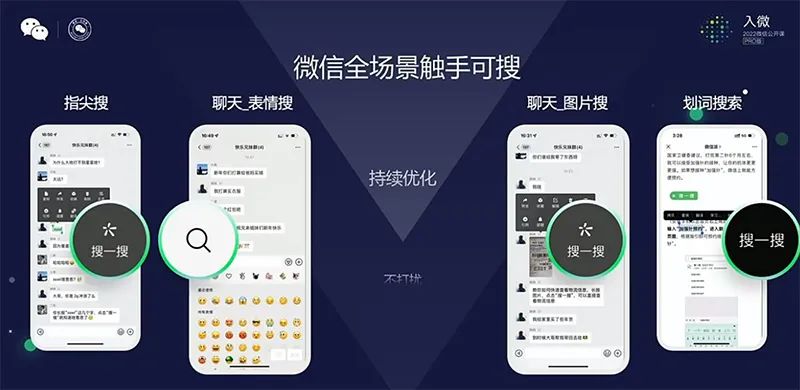 视频号未来不排除接入收费,小程序将连接硬件设备……2022微信公开课讲了些啥?插图8 视频号未来不排除接入收费,小程序将连接硬件设备……2022微信公开课讲了些啥?插图8