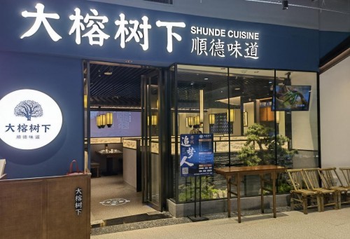 正佳广场广正街全新亮相 续写广府文化传承新篇章休闲区蓝鸢梦想 - Www.slyday.coM 正佳广场广正街全新亮相 续写广府文化传承新篇章休闲区蓝鸢梦想 - Www.slyday.coM