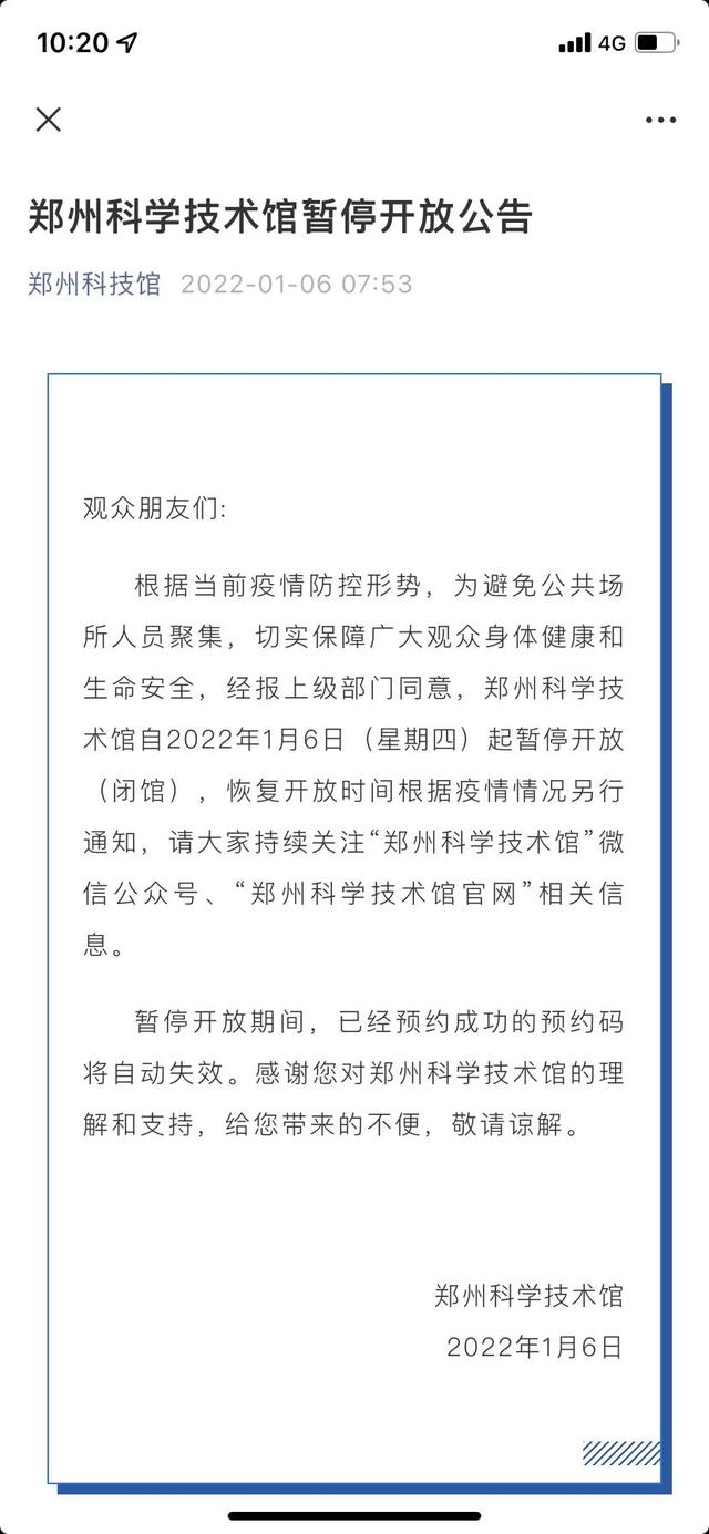 闭馆!闭园!因疫情防控河南多个景区关闭休闲区蓝鸢梦想 - Www.slyday.coM 闭馆!闭园!因疫情防控河南多个景区关闭休闲区蓝鸢梦想 - Www.slyday.coM