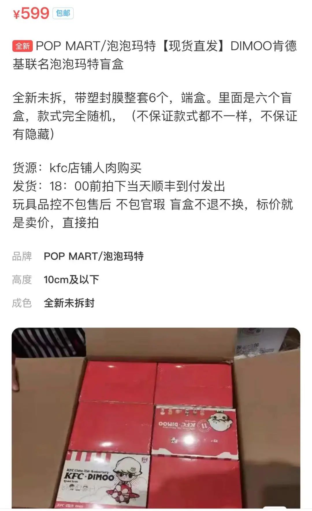 花一万多块买肯德基套餐,为了买限量玩具盲盒?甚至还有网上代吃服务…休闲区蓝鸢梦想 - Www.slyday.coM 花一万多块买肯德基套餐,为了买限量玩具盲盒?甚至还有网上代吃服务…休闲区蓝鸢梦想 - Www.slyday.coM