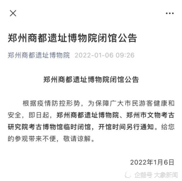 闭馆!闭园!因疫情防控河南多个景区关闭休闲区蓝鸢梦想 - Www.slyday.coM 闭馆!闭园!因疫情防控河南多个景区关闭休闲区蓝鸢梦想 - Www.slyday.coM