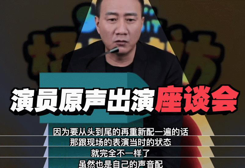 原声台词对演员业务能力要求很高? 胡军:这是最基本的,高什么高休闲区蓝鸢梦想 - Www.slyday.coM 原声台词对演员业务能力要求很高? 胡军:这是最基本的,高什么高休闲区蓝鸢梦想 - Www.slyday.coM