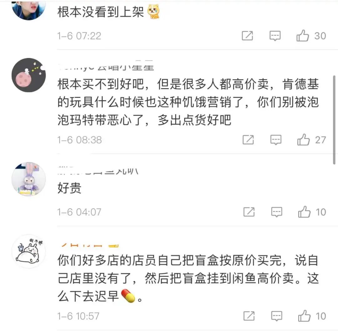 花一万多块买肯德基套餐,为了买限量玩具盲盒?甚至还有网上代吃服务…休闲区蓝鸢梦想 - Www.slyday.coM 花一万多块买肯德基套餐,为了买限量玩具盲盒?甚至还有网上代吃服务…休闲区蓝鸢梦想 - Www.slyday.coM