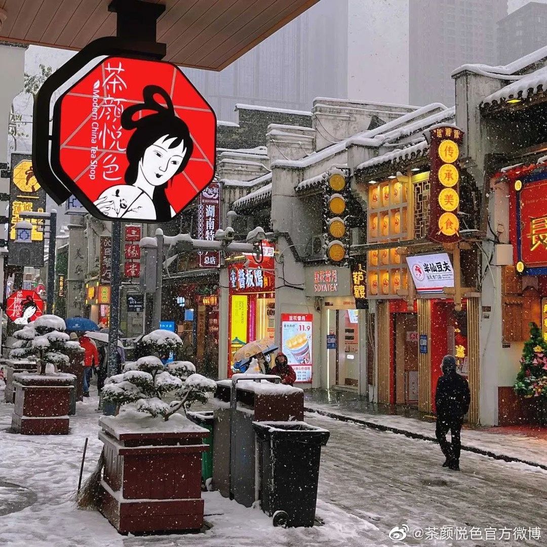 茶颜悦色宣布涨价!曾内部群互怼,创始人透露疫情期间一个月亏2千万...休闲区蓝鸢梦想 - Www.slyday.coM 茶颜悦色宣布涨价!曾内部群互怼,创始人透露疫情期间一个月亏2千万...休闲区蓝鸢梦想 - Www.slyday.coM