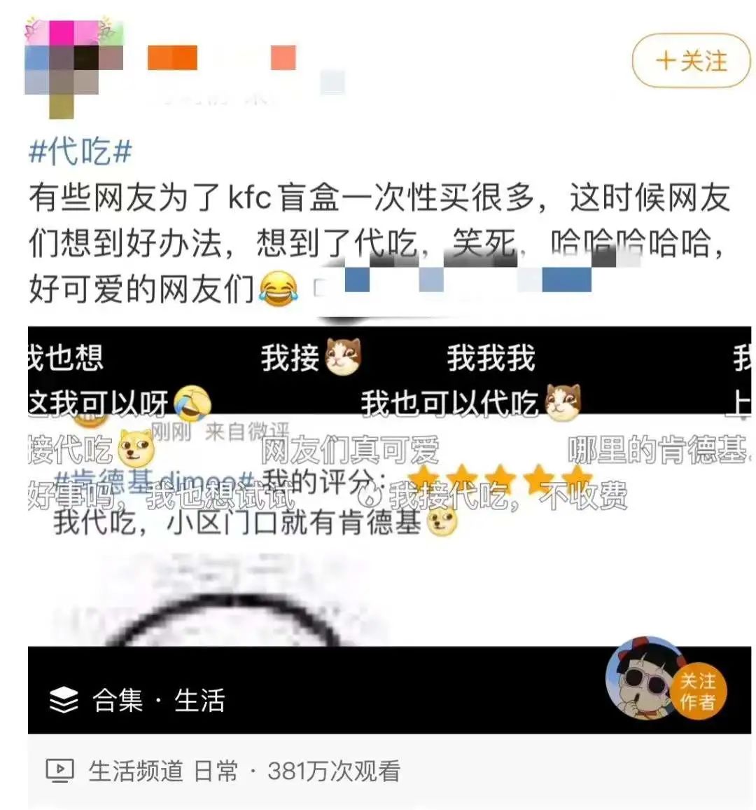 花一万多块买肯德基套餐,为了买限量玩具盲盒?甚至还有网上代吃服务…休闲区蓝鸢梦想 - Www.slyday.coM 花一万多块买肯德基套餐,为了买限量玩具盲盒?甚至还有网上代吃服务…休闲区蓝鸢梦想 - Www.slyday.coM