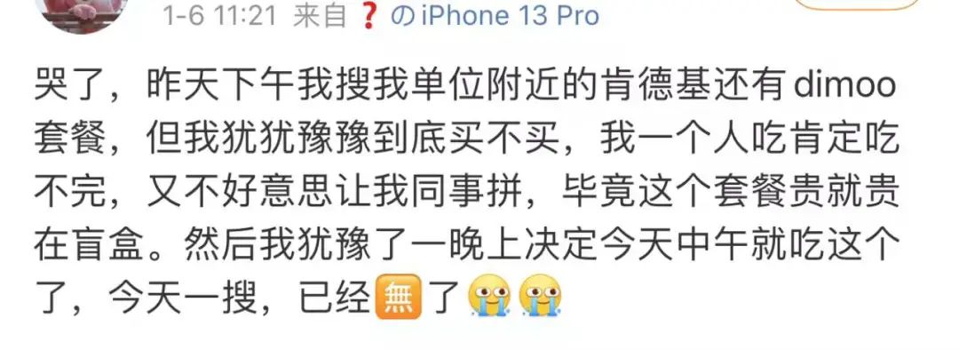 花一万多块买肯德基套餐,为了买限量玩具盲盒?甚至还有网上代吃服务…休闲区蓝鸢梦想 - Www.slyday.coM 花一万多块买肯德基套餐,为了买限量玩具盲盒?甚至还有网上代吃服务…休闲区蓝鸢梦想 - Www.slyday.coM