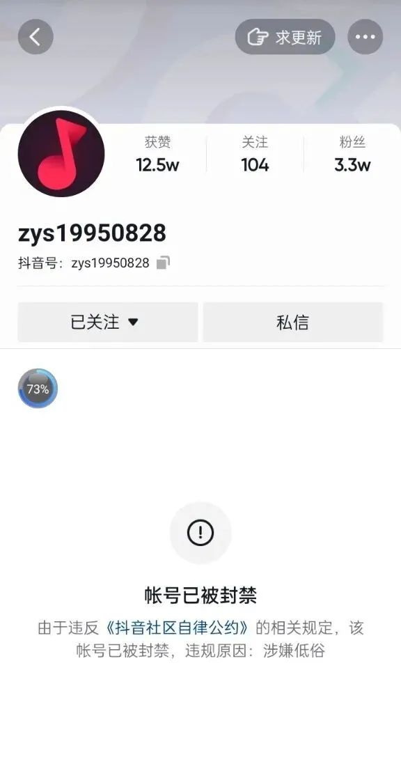 抖音账号卖买