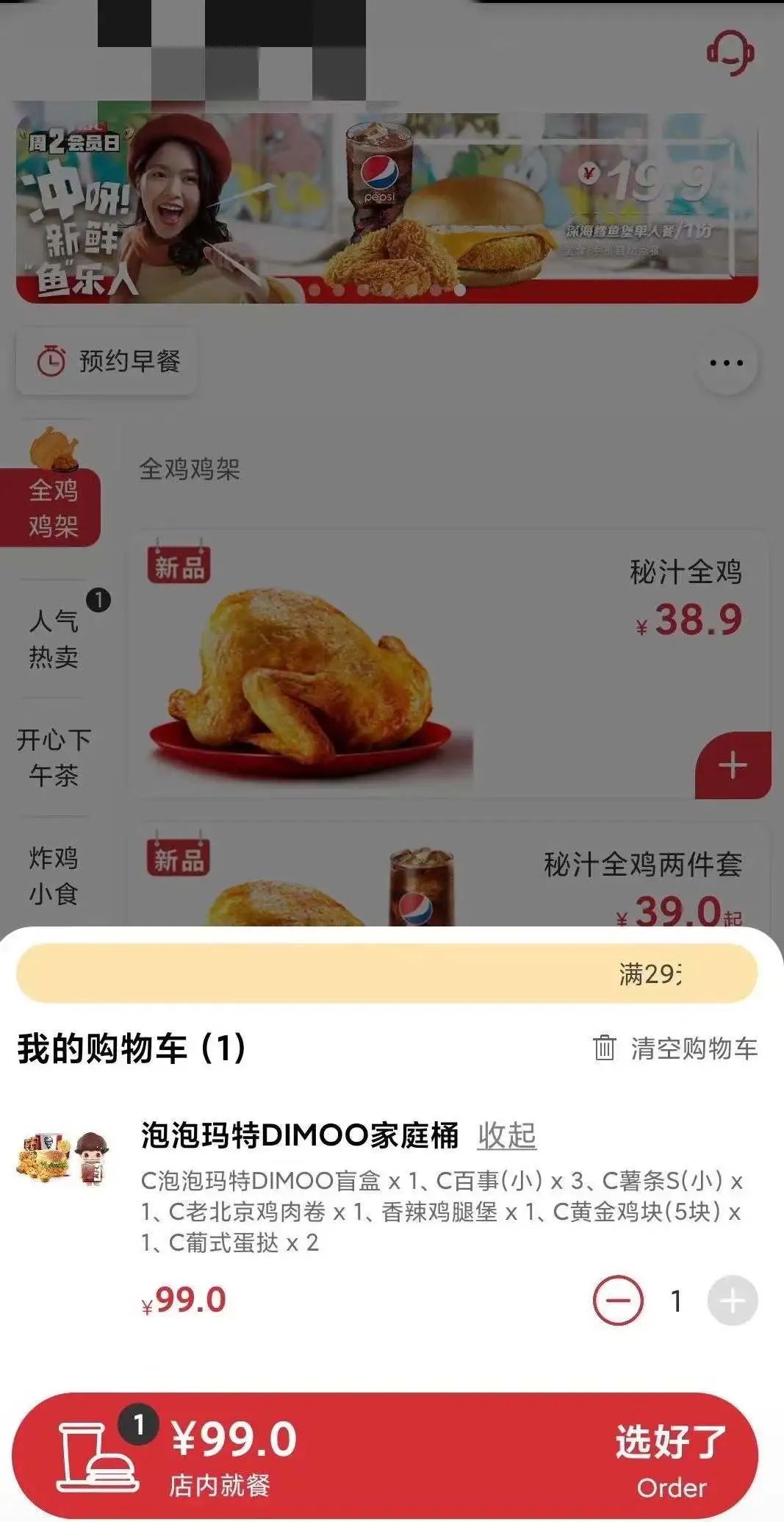 花一万多块买肯德基套餐,为了买限量玩具盲盒?甚至还有网上代吃服务…休闲区蓝鸢梦想 - Www.slyday.coM 花一万多块买肯德基套餐,为了买限量玩具盲盒?甚至还有网上代吃服务…休闲区蓝鸢梦想 - Www.slyday.coM