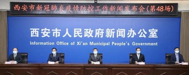 公开道歉!西安市卫健委:全力保障人民群众疫情期间的就医需要休闲区蓝鸢梦想 - Www.slyday.coM 公开道歉!西安市卫健委:全力保障人民群众疫情期间的就医需要休闲区蓝鸢梦想 - Www.slyday.coM