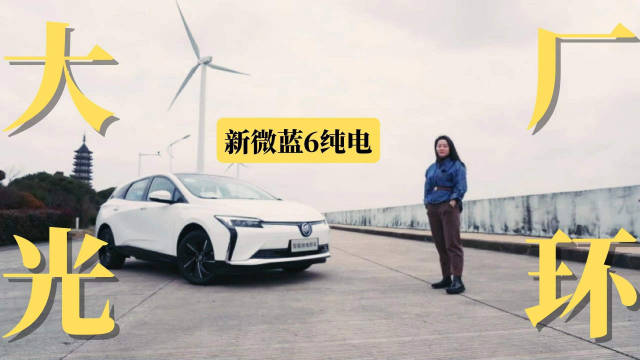 518公里续航，内饰外观细节升级……