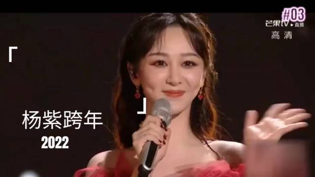 杨紫跨年演唱甜蜜爆棚湖南卫视跨年杨紫2022演出现场现场直击