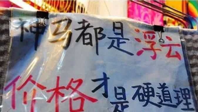 继越南、日本后，又一国家贴出中文标语，看清内容后国人忍俊不禁
