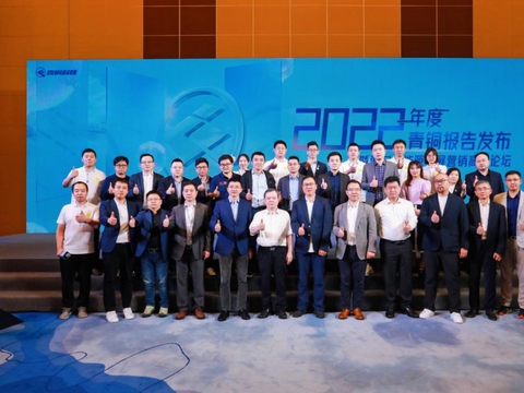 2022青铜报告发布 预测2030年新能源将占据中国半壁江山