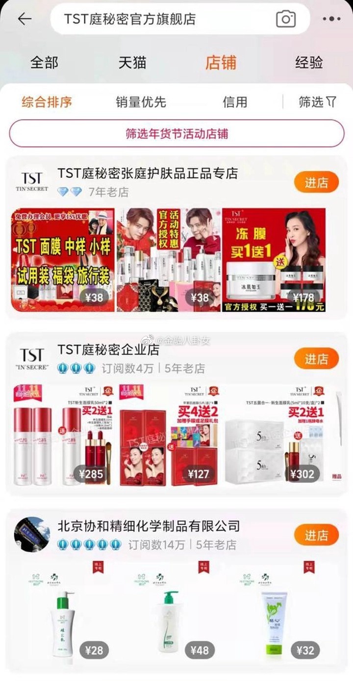 如何进入抖音商城官方平台 1d93-e71314dca2fa321af1e7e589f5d66791.jpg