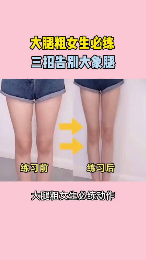 全套瘦大腿动作教你躺在床上也能快速拥有漫画腿