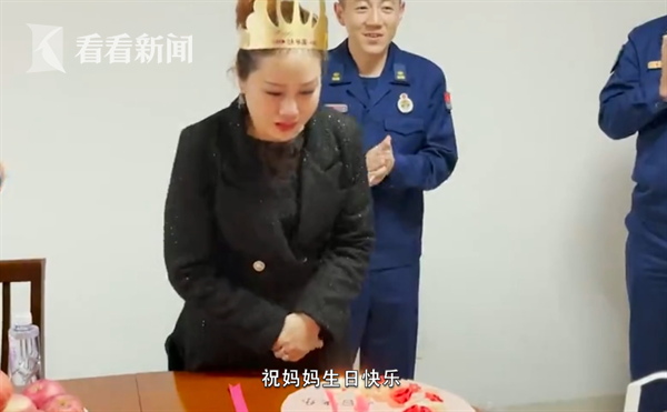 视频|消防员牺牲7年后 母亲被一群年轻人簇拥着过生日