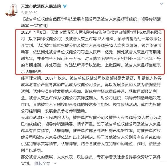 张庭夫妇并未直接持股涉嫌传销公司,可以逃避处罚吗?休闲区蓝鸢梦想 - Www.slyday.coM 张庭夫妇并未直接持股涉嫌传销公司,可以逃避处罚吗?休闲区蓝鸢梦想 - Www.slyday.coM