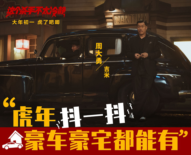 这个杀手不太冷静
