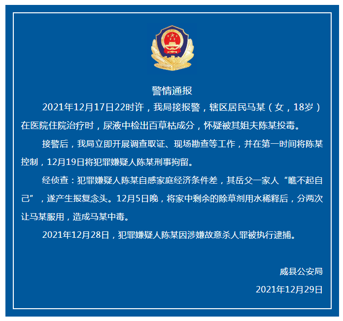 被姐夫投毒百草枯女孩,有好消息休闲区蓝鸢梦想 - Www.slyday.coM 被姐夫投毒百草枯女孩,有好消息休闲区蓝鸢梦想 - Www.slyday.coM