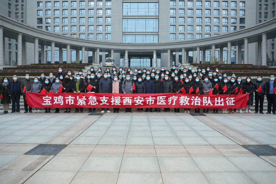 参加紧急支援西安市医疗救治抗击疫情的宝鸡市中心医院医疗队:4名新冠肺炎患者成功治愈出院休闲区蓝鸢梦想 - Www.slyday.coM 参加紧急支援西安市医疗救治抗击疫情的宝鸡市中心医院医疗队:4名新冠肺炎患者成功治愈出院休闲区蓝鸢梦想 - Www.slyday.coM